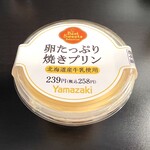 デイリーヤマザキ - 料理写真:卵たっぷり焼きプリン