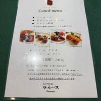 ロシヤ料理 ラルース - 