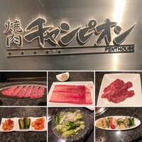 焼肉チャンピオン ペントハウス - 