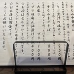 金町製麺 - メニュー