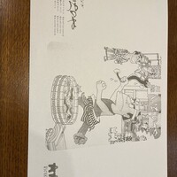 川越 いちのや - 