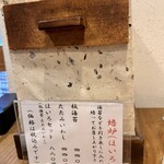 手打ちそば 根津 鷹匠 - 
