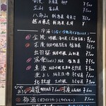 鮒与 - 日本酒メニュー2024.11