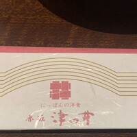 赤坂 津つ井 総本店 - 