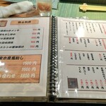 うまいもん処 竈 - 