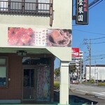 豊莱園 - 