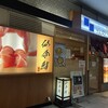 仙令鮨 仙台駅1F店