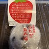 和菓子処 大角玉屋 銀座店