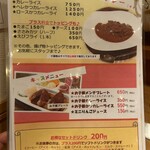 ももやま - メニュー❗️