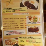 ももやま - メニュー❗️