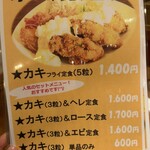 ももやま - 期間限定メニュー❗️