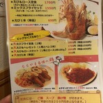 ももやま - メニュー❗️