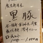 ももやま - 特選メニュー❗️