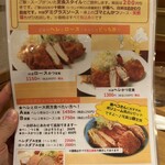 ももやま - メニュー❗️