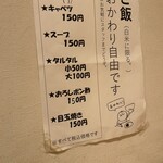 ももやま - ご飯おかわり無料❗️