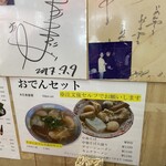 まるやま中華そば - 