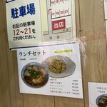 まるやま中華そば - 