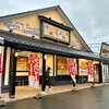 海鮮アトム 鯖江店