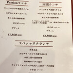 カズパッション 南園 - 