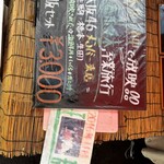 食事処 ながもり - 