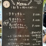 すぱいすにきいてみた@plants - 