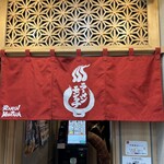 ラーメン モンタナ - 