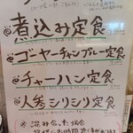 Yuimaru Shokudo Harajuku Ten - 