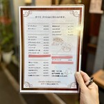 グリル佐久良 - メニュー①