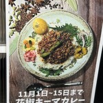 すぱいすにきいてみた@plants - 