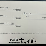 お食事 ちゅうぼう - 「くじら食堂」