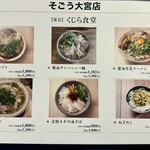 お食事 ちゅうぼう - 「くじら食堂」