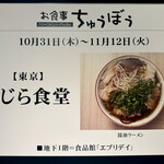 お食事 ちゅうぼう - 「くじら食堂」