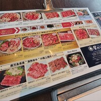 天空焼肉 星遊山 - 