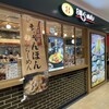 8番らーめん 富山駅店