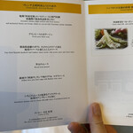 フォーシーズン - 