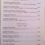 ピッツェリア トニーノ - 2014-05