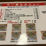 焼串鶏 - 焼き鳥屋さんだけど、ラーメンも美味しい！