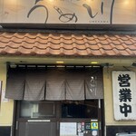 中華そば うめ川 - 