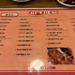 焼串鶏 - 色々と安っ‼︎