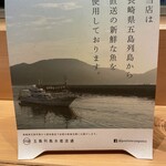 炭火食堂 凪 - 