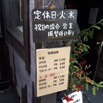 ファームヤード - 営業時間