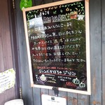 ファームヤード - 入り口の看板