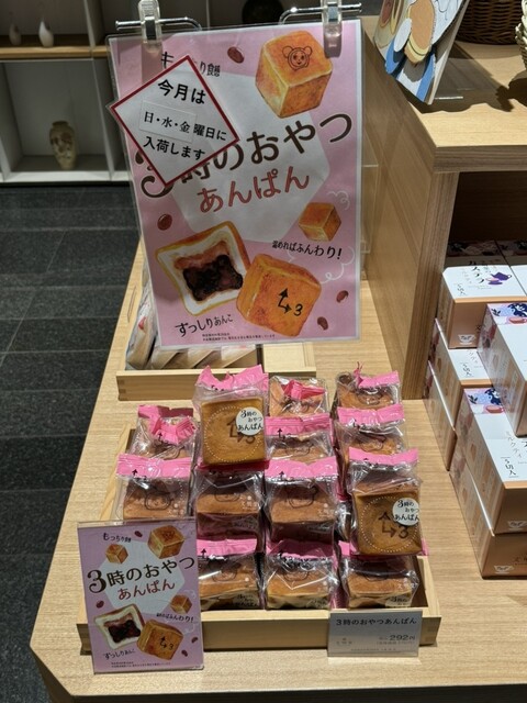 Bunmeidou Nihonbashi Ten photo 2