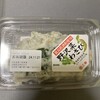 北野エース ラクア緑井店