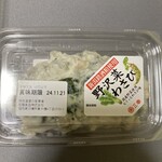 北野エース - 料理写真: