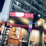 ケバブ バー デム ケバブ - 