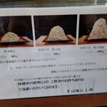 Soba Dokoro Nishikawa - 