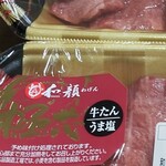 みやぎ生協 太子堂店 - 