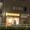 CoCo壱番屋 文京区春日駅前店