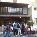 amam dacotan 京都 - 